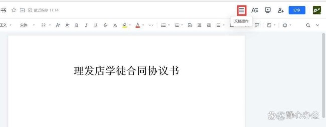 腾讯文档中的内容误删后无法撤销恢复怎么回事