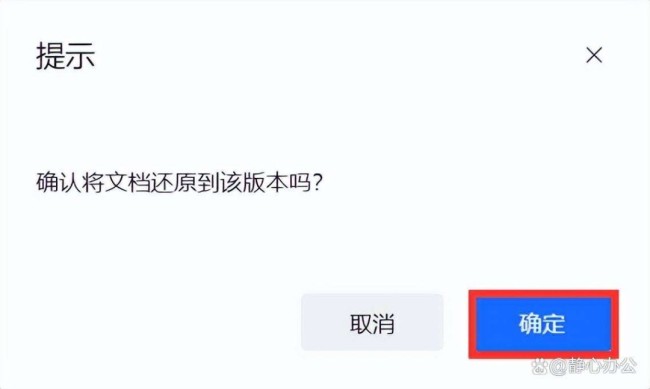 腾讯文档中的内容误删后无法撤销恢复怎么回事