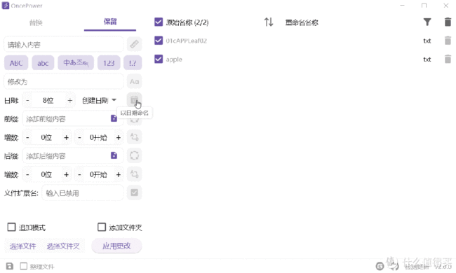 OncePower怎么使用