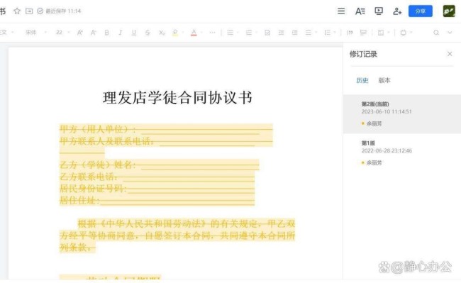 腾讯文档中的内容误删后无法撤销恢复怎么回事