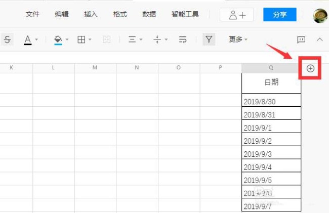 腾讯文档表格不够用怎么办
