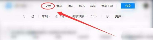 微信app中的腾讯文档怎么保存到电脑