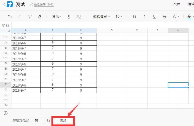 腾讯文档表格不够用怎么办