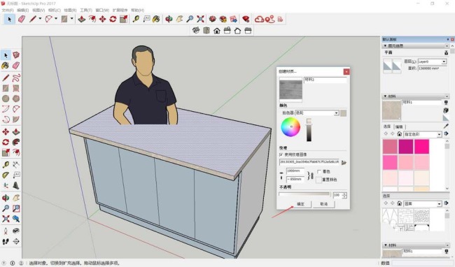 SketchUp模型怎么贴材质