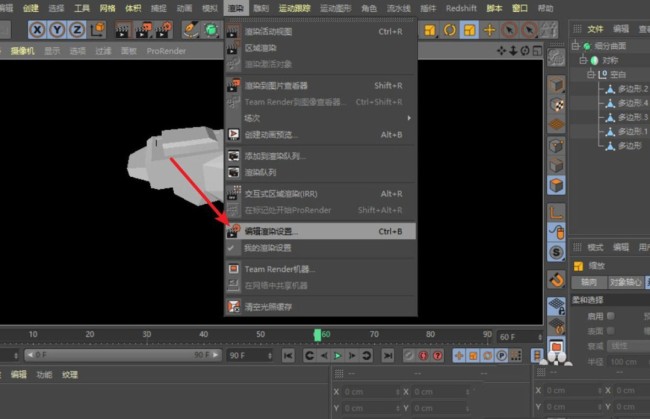 c4d模型有锯齿怎么解决