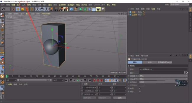 MaxonCinema 4DR19两个物体怎么对齐轴心