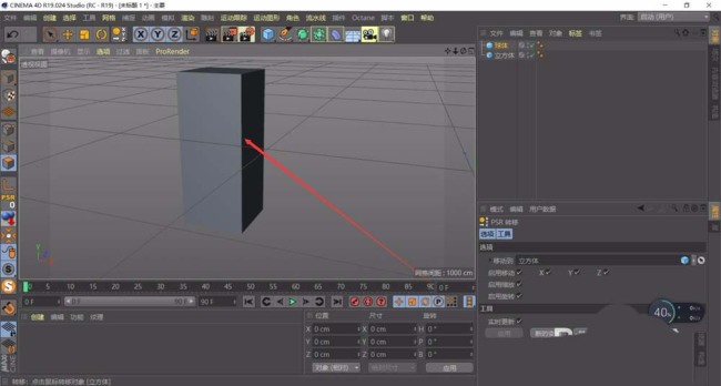 MaxonCinema 4DR19两个物体怎么对齐轴心
