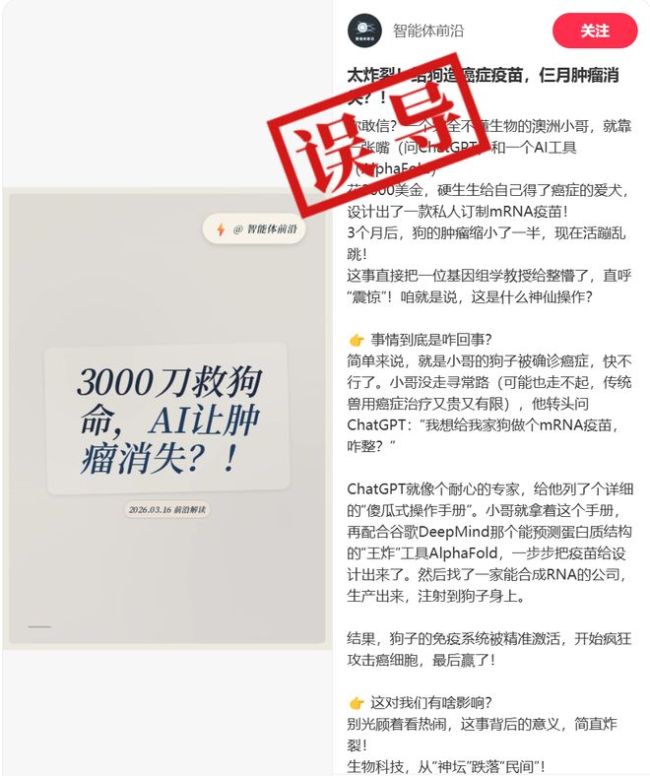 AI真的治好了狗狗的癌症吗？ 情况有些复杂