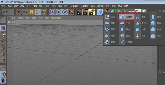 c4d怎么建模立体的小石凳模型