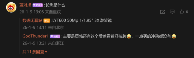 消息称联想 moto X70 Air Pro 主摄独家支持视频瞬时三曝光，号称“直出即巅峰”