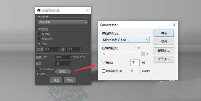 C4D动画怎么预览