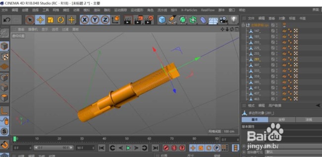 C4D怎么导入UG模型