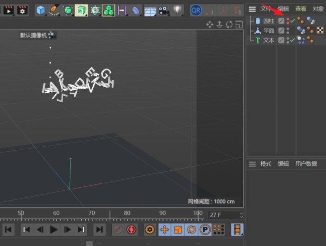 C4D怎么制作字母散落的动画效果
