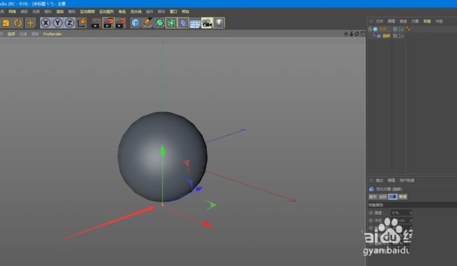 C4D怎么使用溶解工具制作动画效果