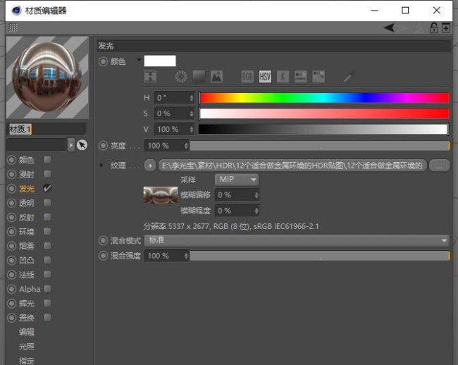 C4D标准渲染器怎么调出逼真的SSS材质