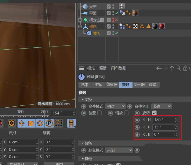 C4D怎么制作篮球旋转落地并弹起的动画