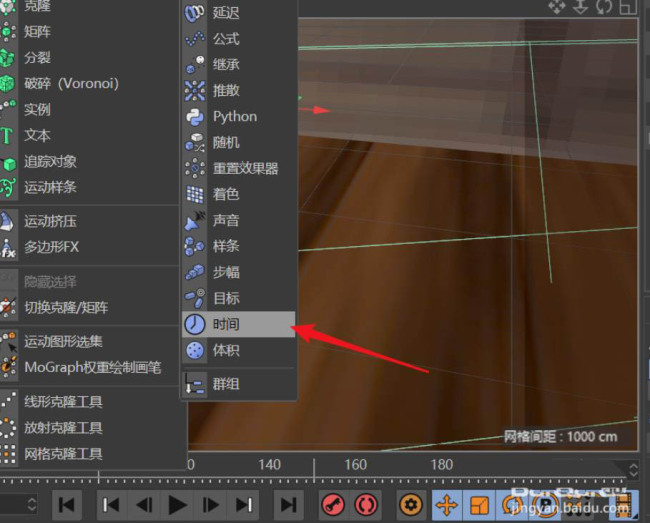 C4D怎么制作篮球旋转落地并弹起的动画