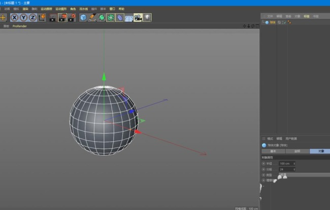 C4D怎么使用溶解工具制作动画效果