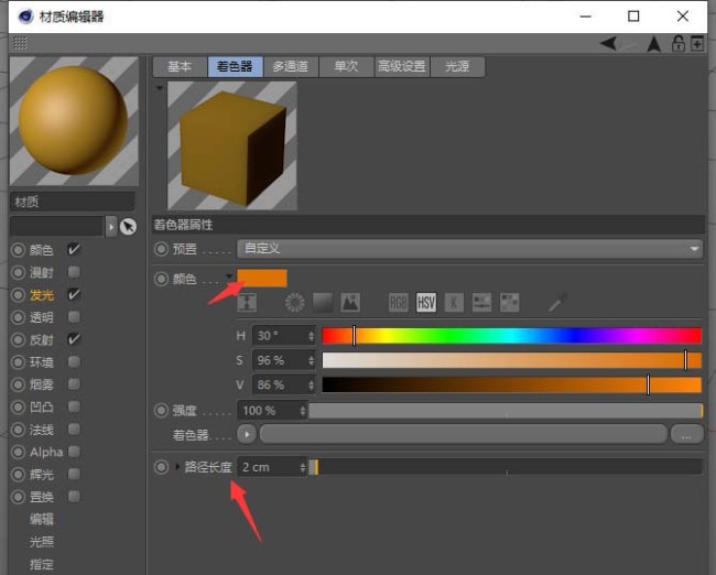 C4D标准渲染器怎么调出逼真的SSS材质