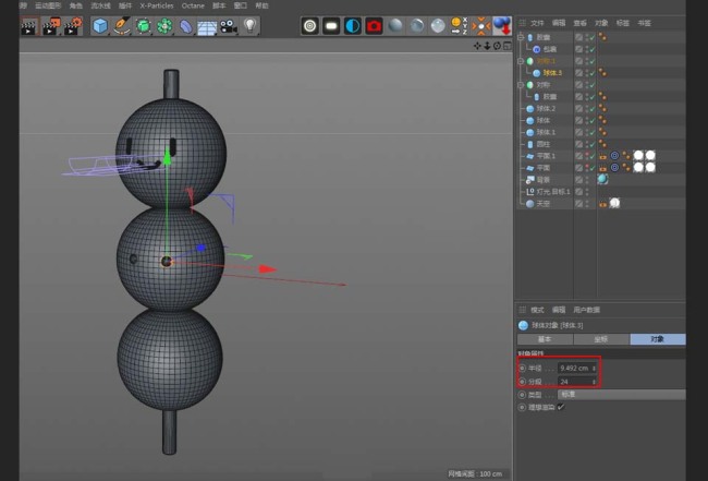 C4D怎么制作立体卡通效果的串烧小丸子