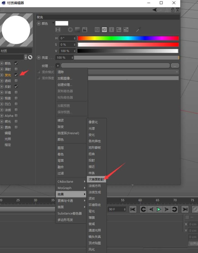 C4D标准渲染器怎么调出逼真的SSS材质