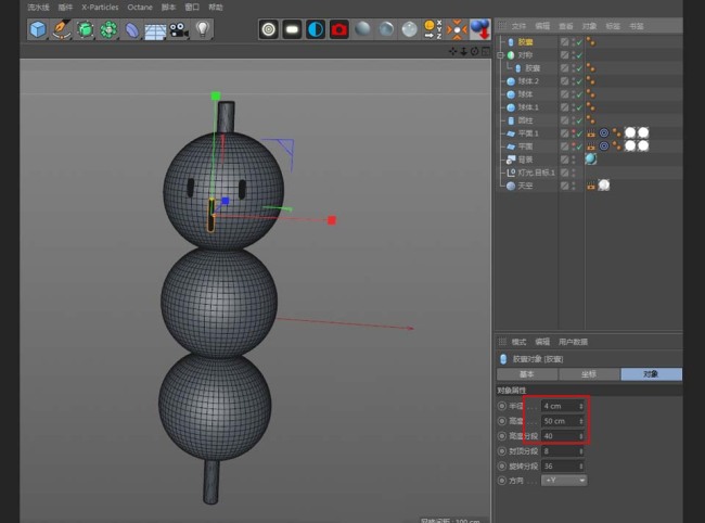 C4D怎么制作立体卡通效果的串烧小丸子