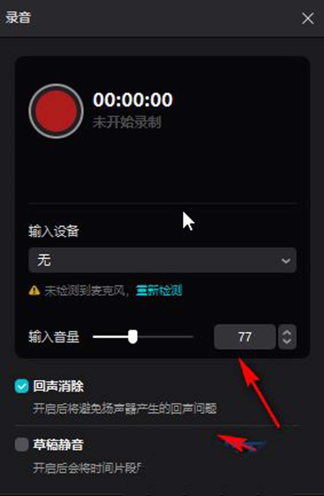 剪映视频怎么变音