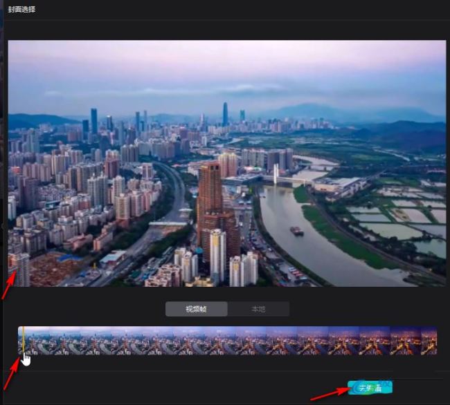 剪映怎么给视频设置喜欢的封面图
