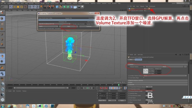 C4D怎么使用TFD插件制作烟雾效果