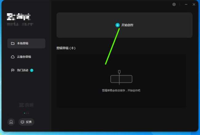 剪映怎么遮挡原视频的字幕