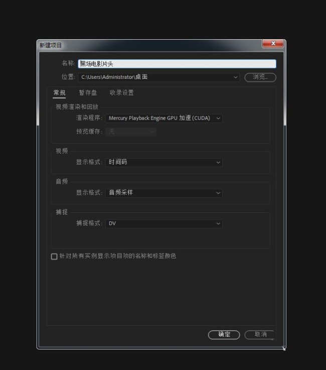 premiere怎么制作黑场电影片头特效