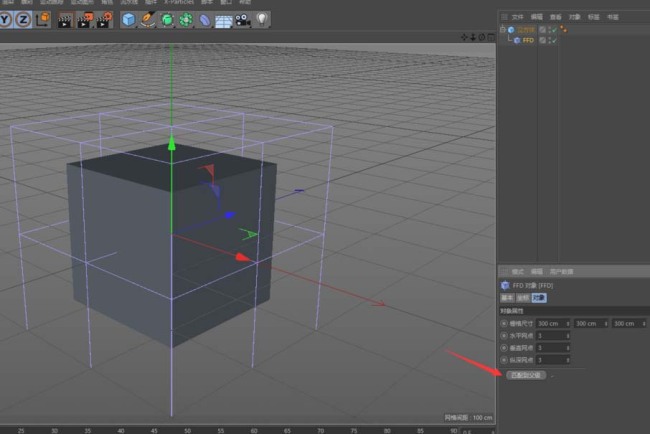C4D怎么使用FFD效果器变形物体