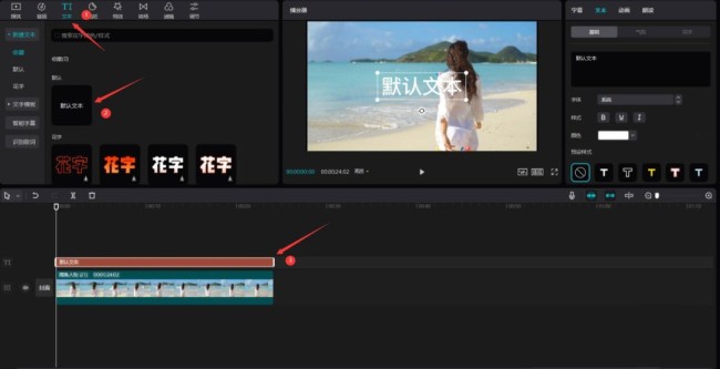 剪映怎么做3d动画效果的文字