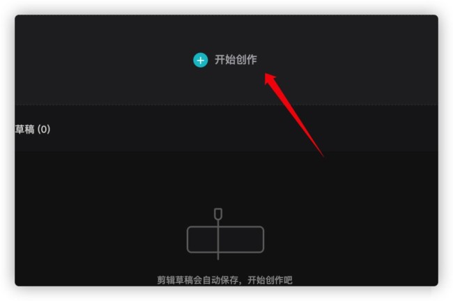 剪映视频亮度怎么调整