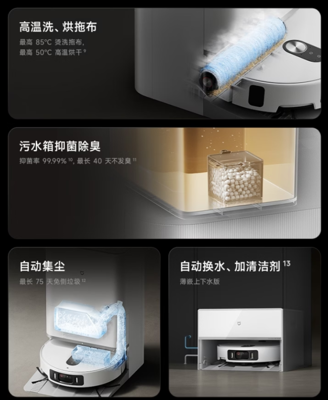 小米米家扫拖机器人 6 Pro 上架预售：可识别 3mm 耳机线，国补到手 3799 元起