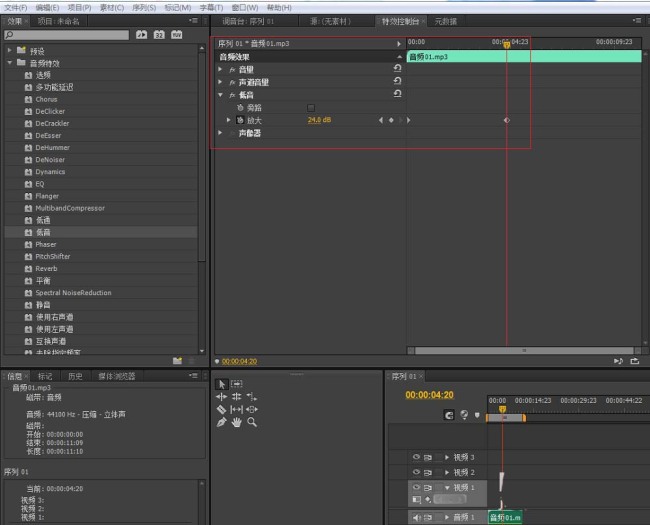 premiere怎么给素材添加低音效果