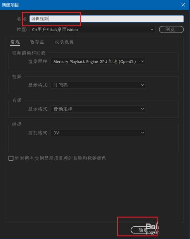 Premiere2018怎么给视频添加镜头扭曲效果