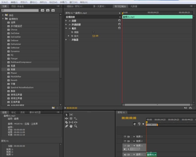 premiere怎么给素材添加低音效果