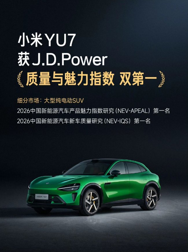 小米汽车：新一代 SU7 拆车直播拆的是量产车，后续组装完成仅用作内部测试