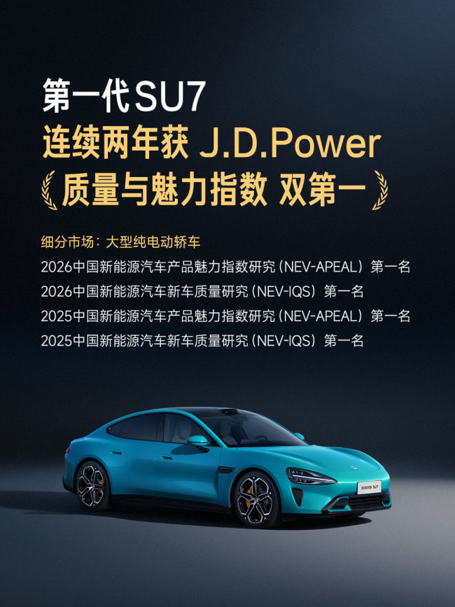 小米汽车：新一代 SU7 拆车直播拆的是量产车，后续组装完成仅用作内部测试