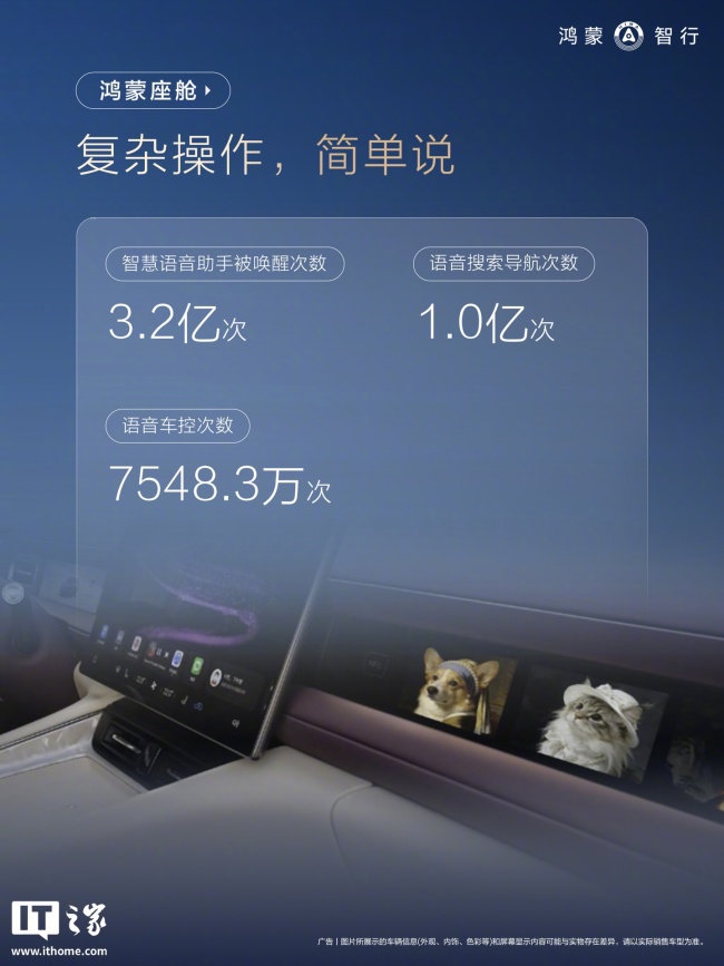 鸿蒙智行 3 月车主用车报告发布，辅助驾驶活跃用户占比超 95%