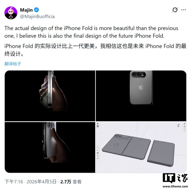 苹果折叠 iPhone Fold 渲染图再曝：后摄缩小凸起，整体更精致