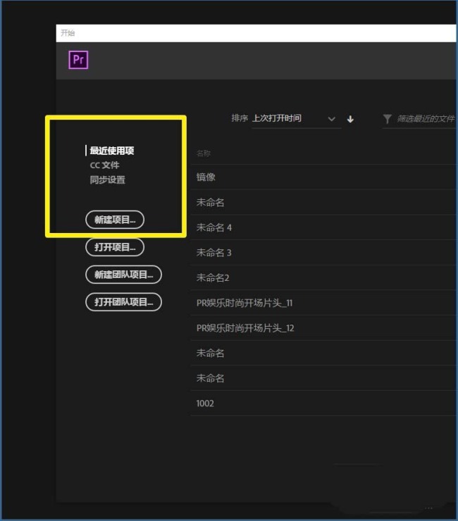 Premiere2019怎么输入字幕