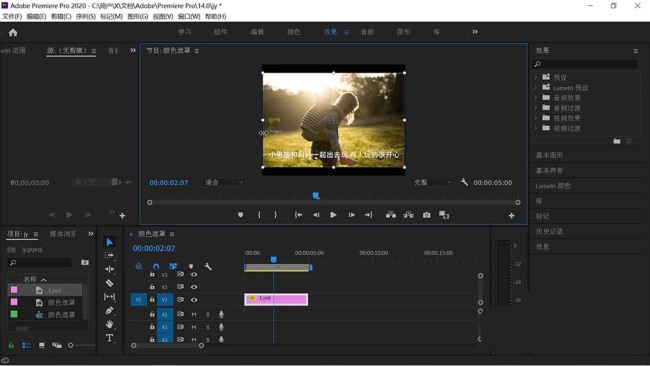 psd导入pr后文字显示不全怎么办