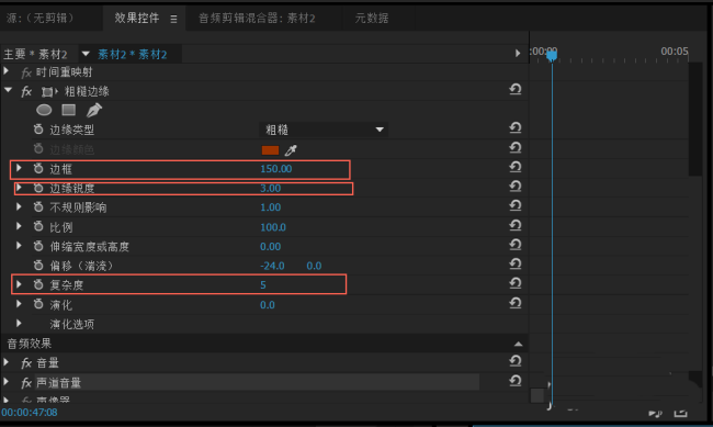 Premiere怎么给视频添加粗糙边缘效果