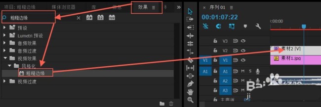 Premiere怎么给视频添加粗糙边缘效果
