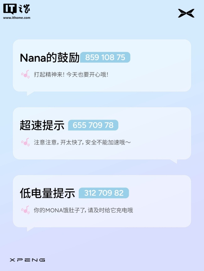 2026 款小鹏 MONA M03 汽车欧阳娜娜语音彩蛋上线，覆盖主驾迎宾、低电量提示等场景