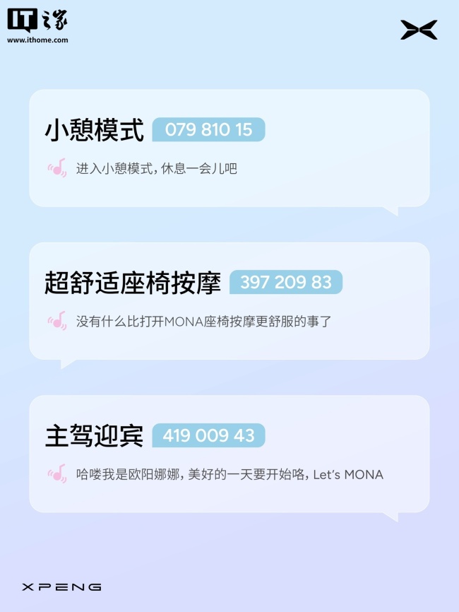 2026 款小鹏 MONA M03 汽车欧阳娜娜语音彩蛋上线，覆盖主驾迎宾、低电量提示等场景