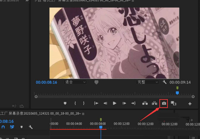 premiere怎么做红眼效果