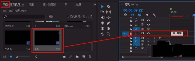 Premiere怎么制作弹幕效果的字幕